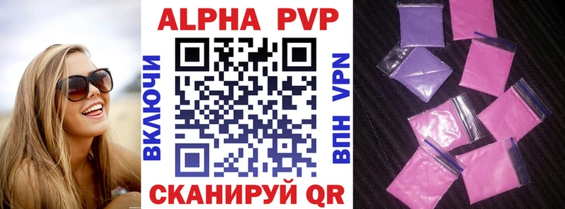 Купить где  Щучье  Альфа ПВП VHQ 