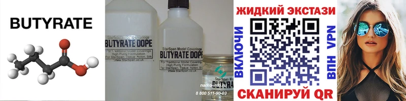 Бутират GHB  Купить закладки  Щучье 