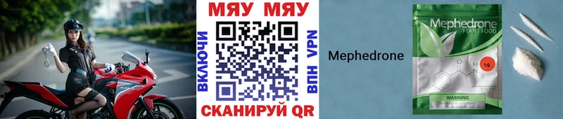 Купить  Щучье  МЯУ-МЯУ кристаллы 